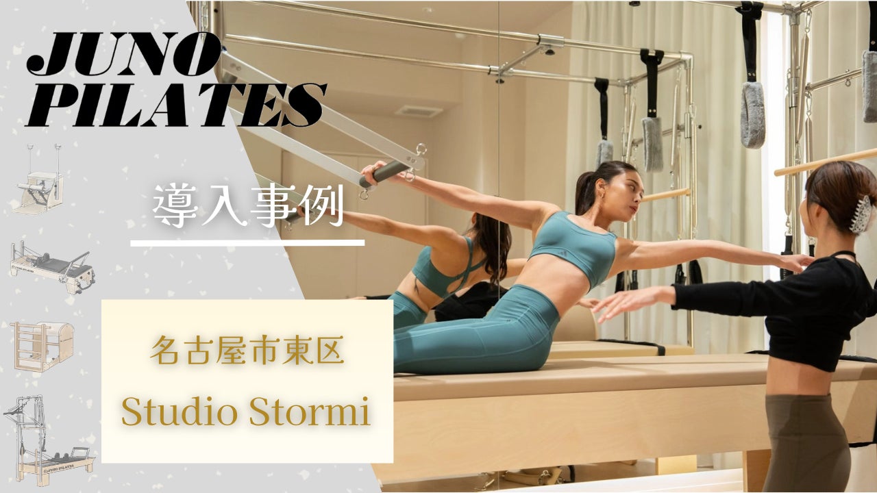 JUNO PILATESStudio Stormi202637 1 166065 39 97fa1b3b16598bbe09b7dd27146094ad 1280x720 1