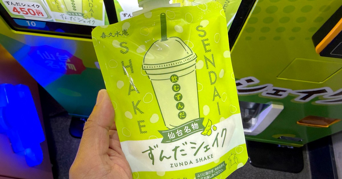 Zunda Shake vending machine Japan Tokyo Shinjuku taste Kikusuian unique weird drink edamame soybean news 2